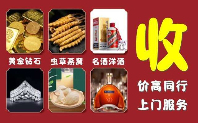 莆田市涵江回收烟酒