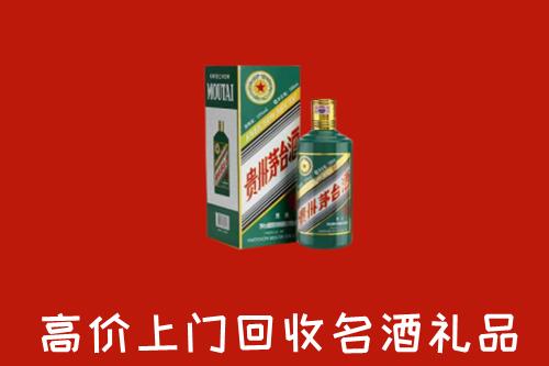 莆田市涵江回收五星茅台酒