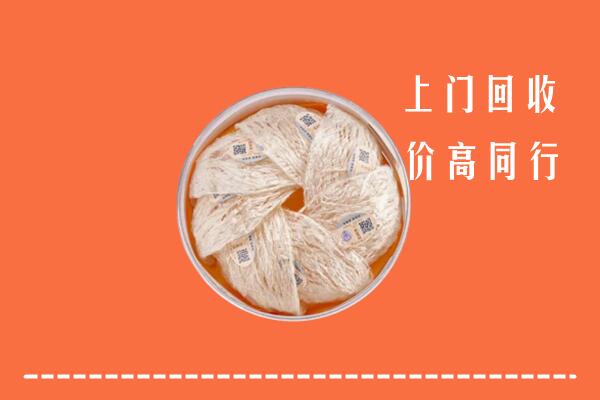 高价求购：莆田市涵江回收燕窝