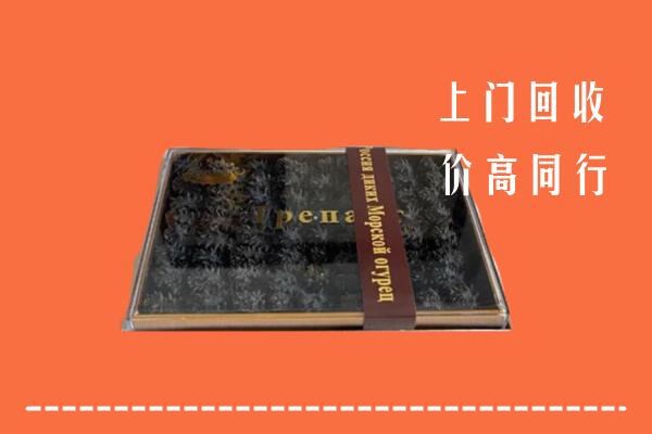 莆田市涵江回收礼盒海参